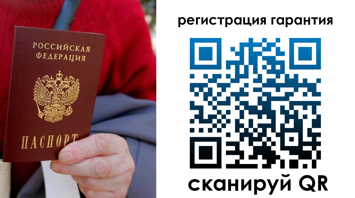 прописка штамп в Мордовии