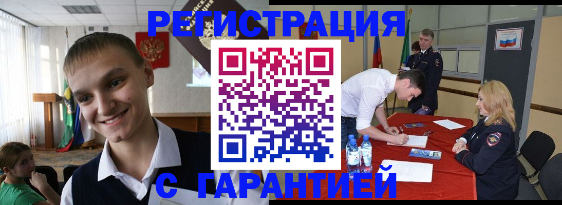 временная регистрация в Мордовии