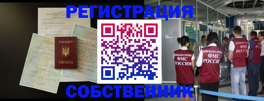 прописка в квартире в Мордовии