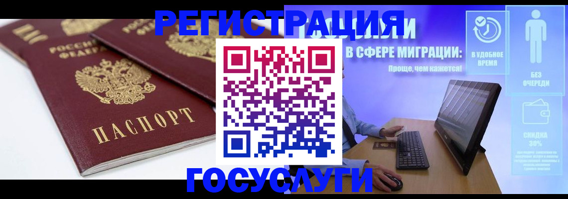 прописка 2025 в Мордовии