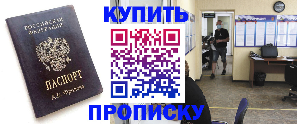 временная регистрация законно в Мордовии